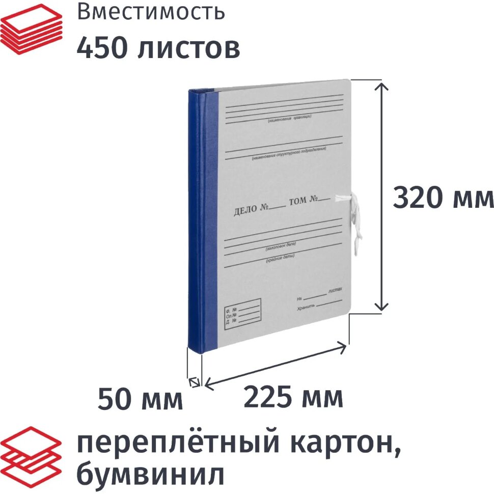 Папка архивная Attache на завязках с гребешками 50мм синий цв, 2128291