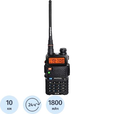 Рация BAOFENG UV-5R (5 Вт) 1800 mAh, 2123973