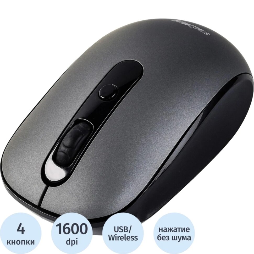 Мышь компьютерная Smartbuy ONE 262AG беспроводная, серебро (SBM-262AG-G)/40, 2001789