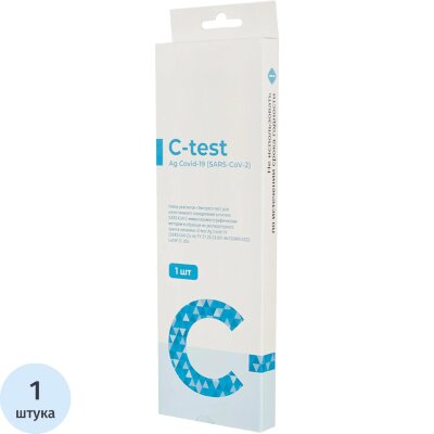 Тест Экспресс на антиген C-test Ag Covid-19 (SARS CoV-2) №1 Лот 06  1 шт, 2351619
