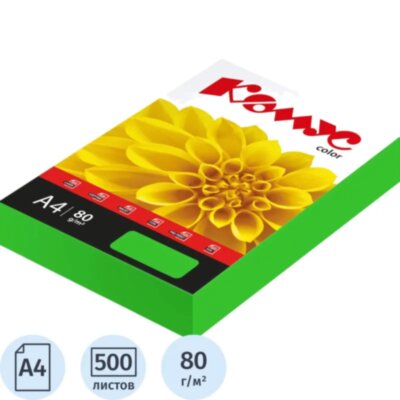 Бумага цветная Комус Color (зеленый интенсив), 80г, А4, 500 л., 619974