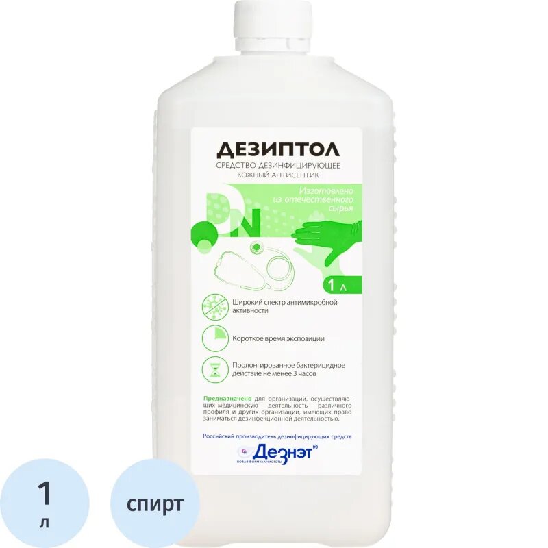 Антисептик кожный Дезиптол 1,0 л, 814343