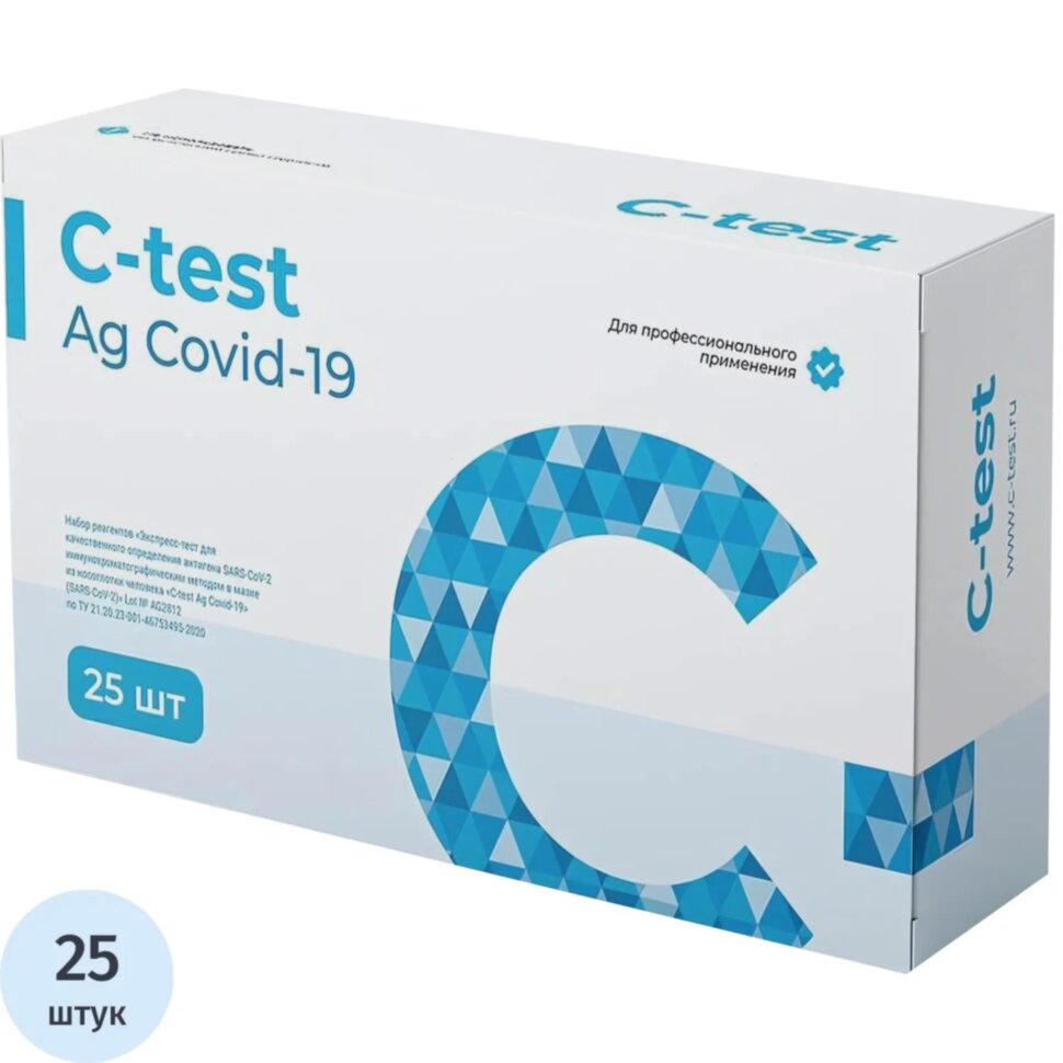 Тест Экспресс на антиген C-test Ag Covid-19 (SARS CoV-2) №2 Лот 06 25шт/уп, 2351620