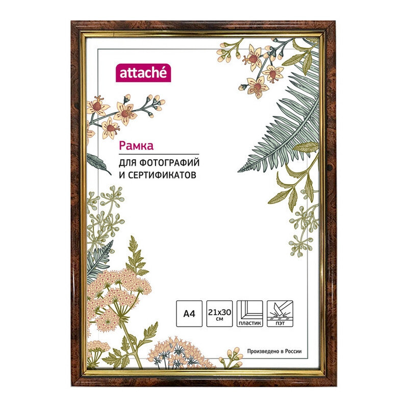 Рамка А4 21x30 см Комус/ATTACHE пластиковый багет 14мм коричневая, 1173996