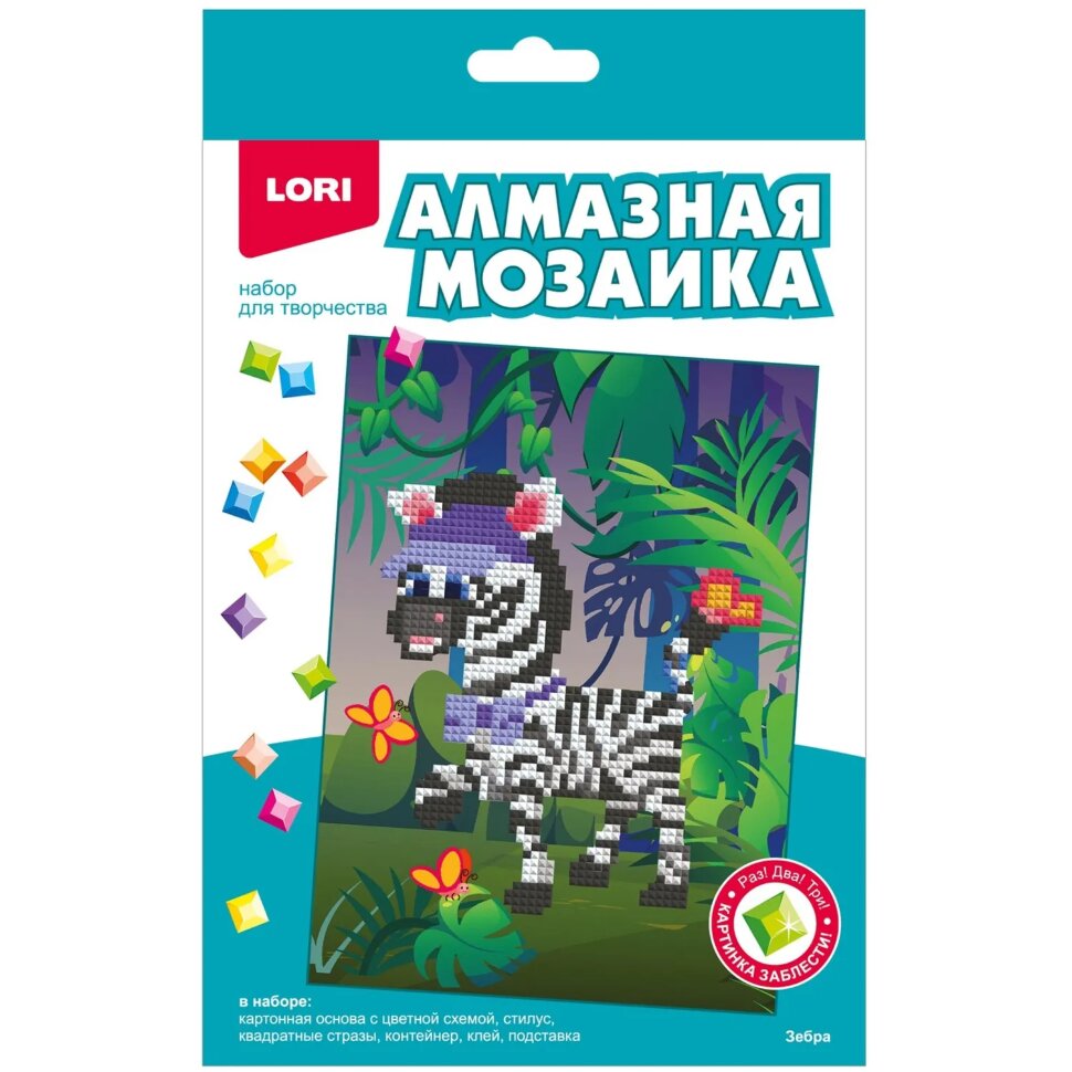 Алмазная мозаика 14,8x21 детская (неполное заполнение) Зебра   Амк-016, 2462774