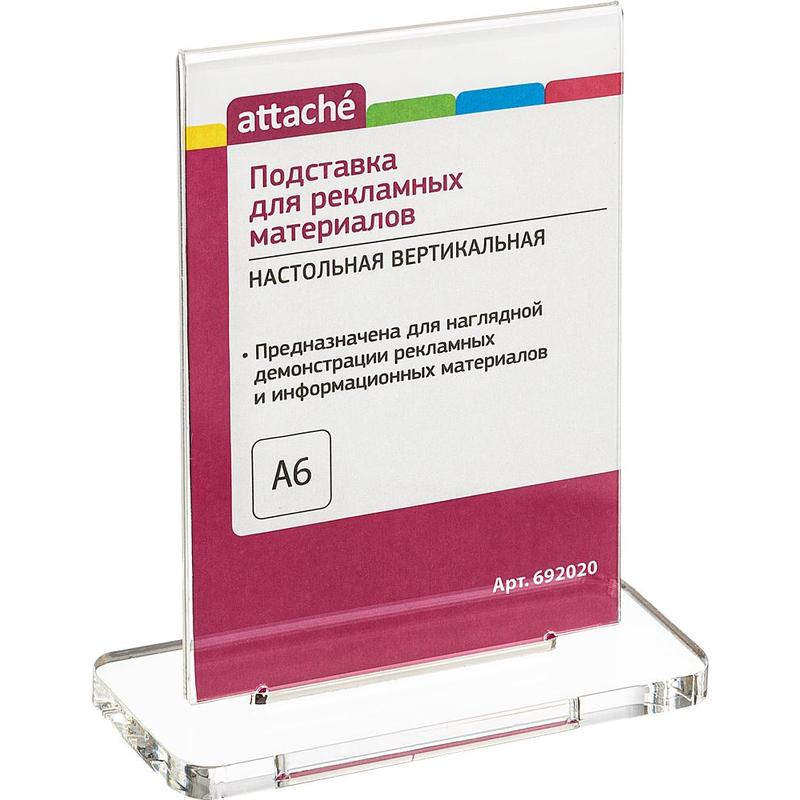 Подставка настольная Attache А6 150х105мм вертикал, 692020