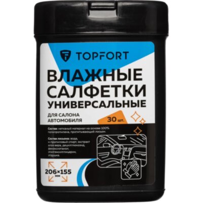 Салфетки универсальные влажные для рук и авто в черн тубе,30 шт(155x206мм), 2150215