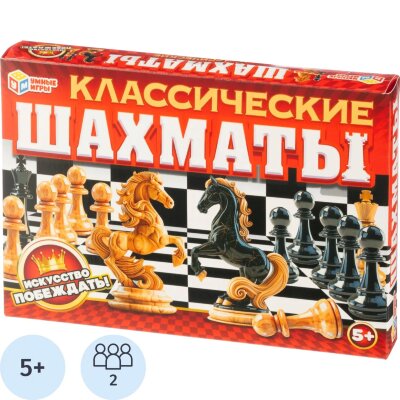 Игра Классические шахматы. 190х130х25 мм. Умные игры , 4660254478794, 2356009