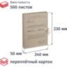 Короб архивный Отчет Архив Attache  на завязках 50мм, 730861