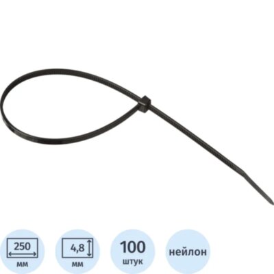 Хомут стяжка нейлоновая Topfort 5х250 (4,8х250 мм) чёрный 100 шт/уп, 2097645