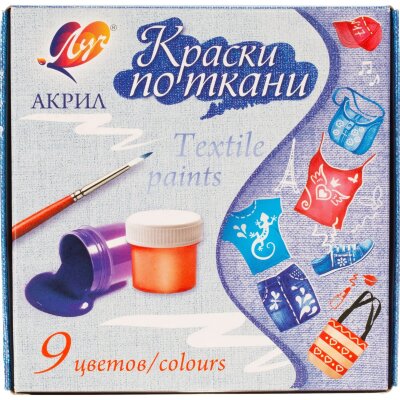 Краски по ткани 9 цв., 15 мл 29С 1760-08 набор, 2276008