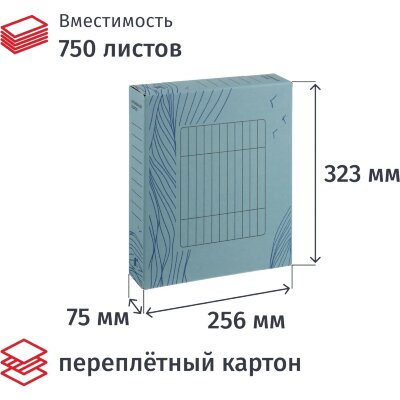 Короб архивный Комус 75мм перепл.картон синий особо прочн выруб. замок, 2337135