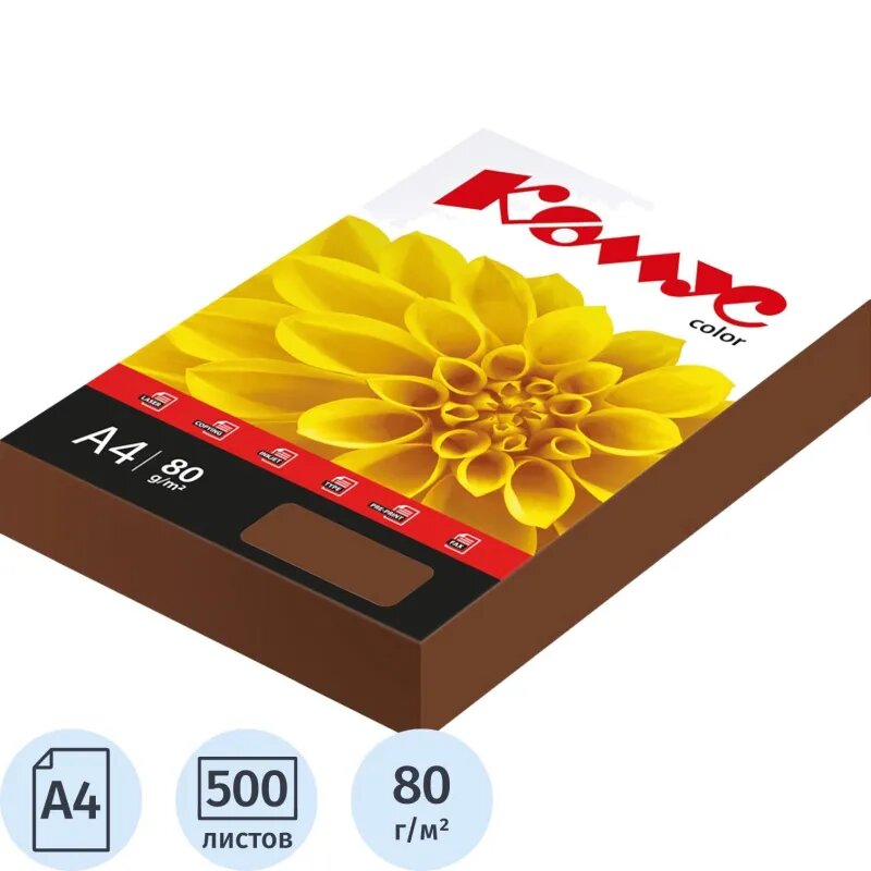 Бумага цветная Комус Color (шоколад интенсив), 80г, А4, 500 л., 619980