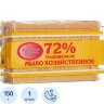 Мыло хозяйственное 150 г 72% Меридиан ГОСТ с/об, 907275