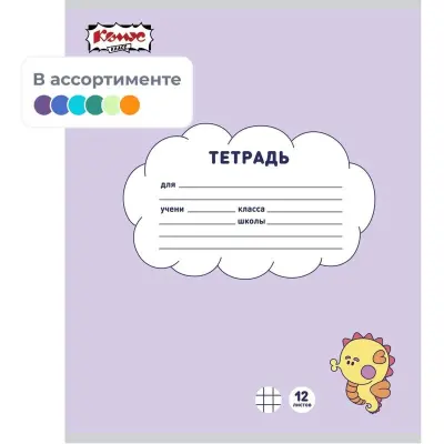 Тетрадь школьная А5 12л клетка Комус Класс Миники, в ассортименте, 2021682, 2021697
