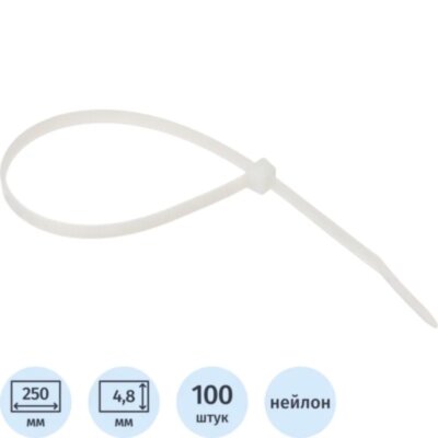Хомут стяжка нейлоновая Topfort 5х250 (4,8х250 мм) белый 100 шт/уп, 2097657