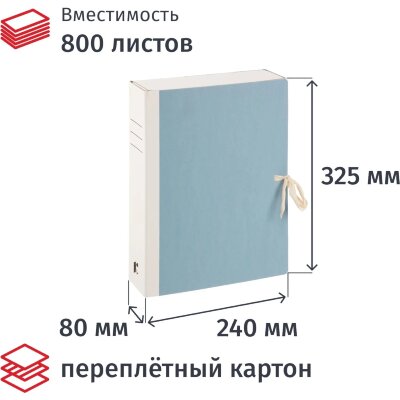 Короб архивный Комус 80мм перепл.картон синий особо прочн с завязками, 2337132
