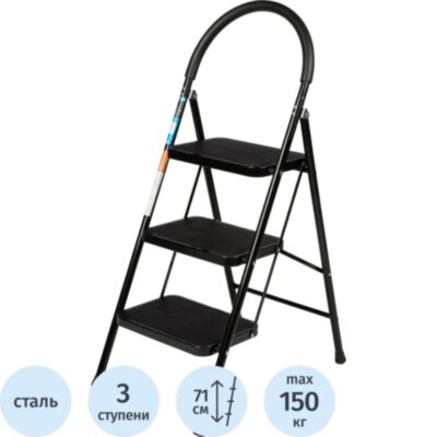 Стремянка стул c широкими ступенями Topfort, 3 ст, 2162746