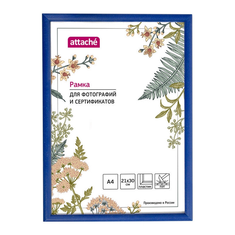 Рамка А4 21x30 см Комус/ATTACHE пластиковый багет 14мм синяя, 1174000