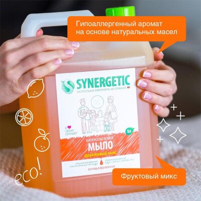 Мыло жидкое Synergetic Фруктовый микс 5л, 1451016