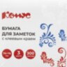 Стикеры Комус Русская серия 76x76 мм триколор РФ 1 блок на 300 листов, 1937621