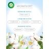 Освежитель воздуха Air Wick Pure в аэр уп Гармония ед с прир СвежхлопНероли, 2372021