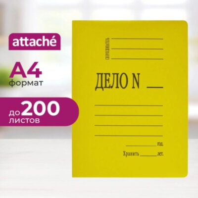 Скоросшиватель картон. мел 360 г/м.,желтый, 660585