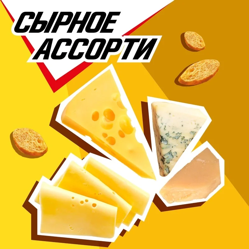 Сухарики Хрустим багет сырное ассорти 60гx24 шт/уп, 2387000